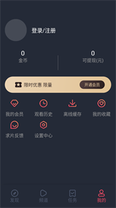 番茄动漫app免费版 截图1