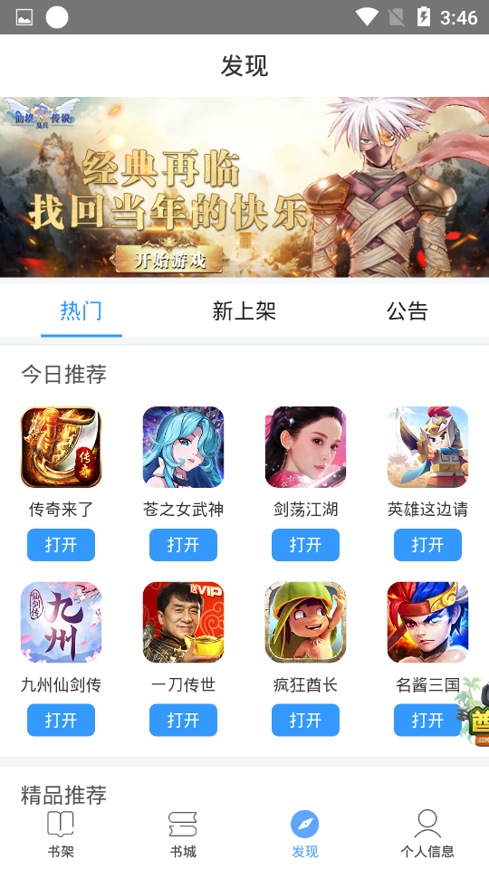 畅读书城 截图3