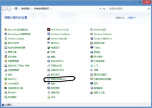 揭秘！如何在Win11中快速找到网络和共享中心？ 2