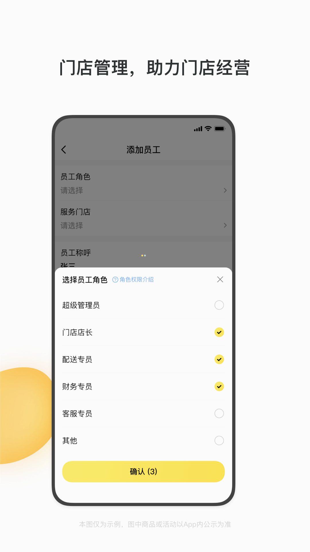 青云聚信app 截图3