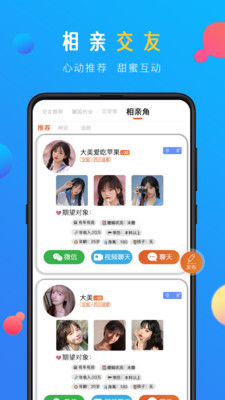 蜜感app 截图1