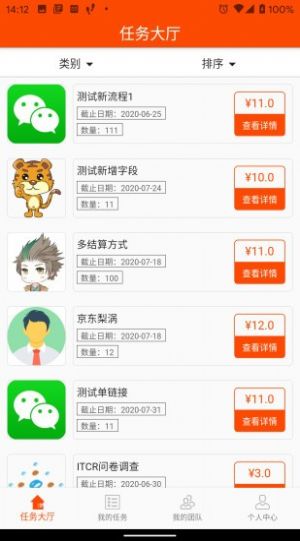 乐推邦app 截图2