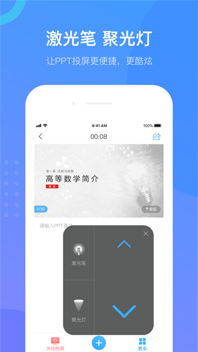 河工云课堂 截图3