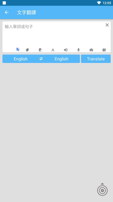 screen translate安卓版 截图3