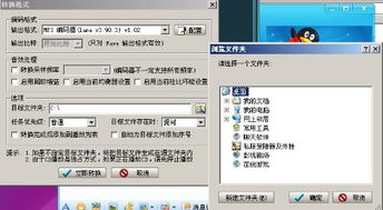 轻松学会：将VCD转换为MP3的实用技巧 3