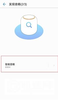 华为AI音箱2 WiFi连接指南 4