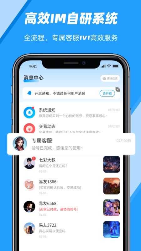 易游汇 截图3