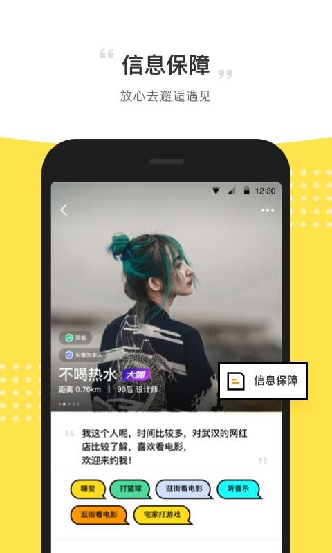 ii派对 截图4