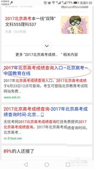 如何查询自己的高考成绩？ 4