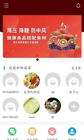 phot康途软件智能手表app 截图2