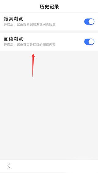 百度APP如何开启无痕浏览模式？ 2