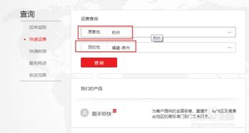 如何快速查询寄快递的运费？ 2