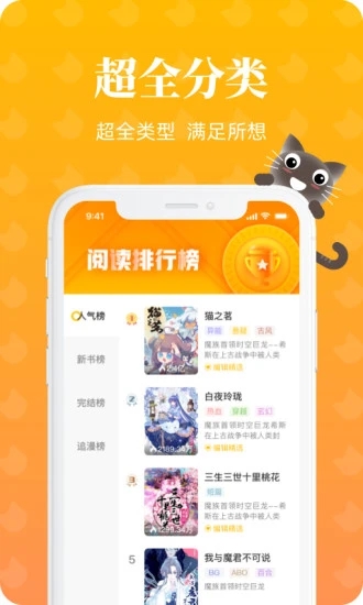 赖猫漫画免费官网下载 截图2