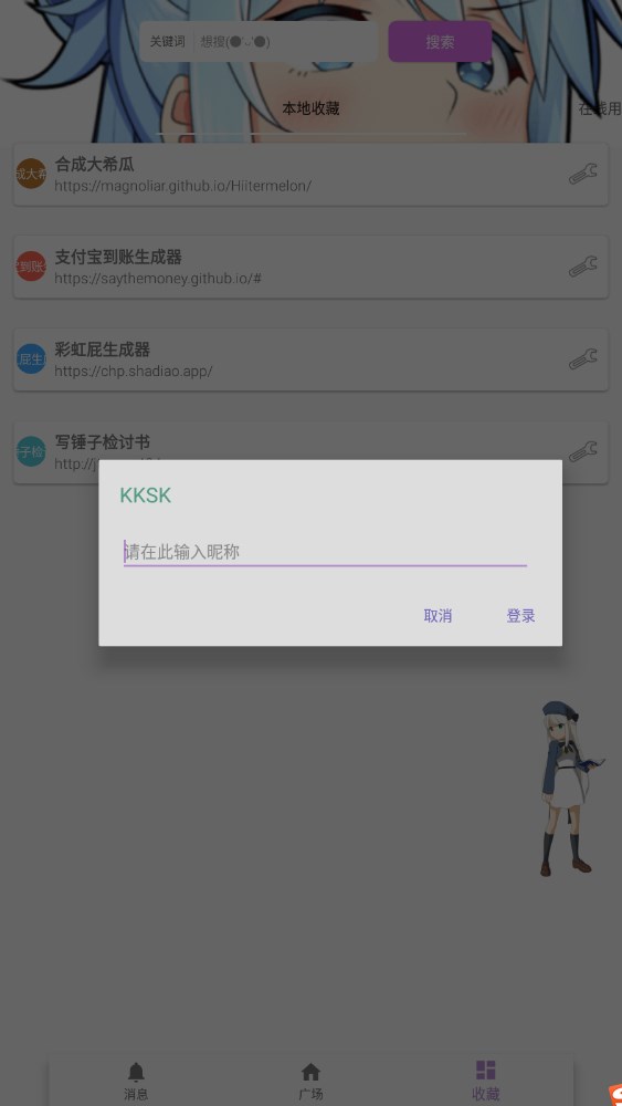 kksk 截图2