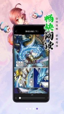 风车漫画纯净版免广告 截图2