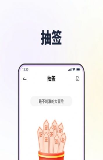 答案转转盘做决定 截图2