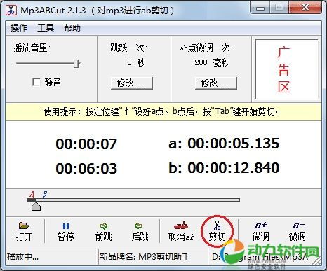 MP3剪切工具能否用来制作手机铃声？ 2