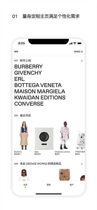 ssense 截图3