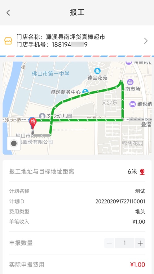 小康买买经销商app 截图3