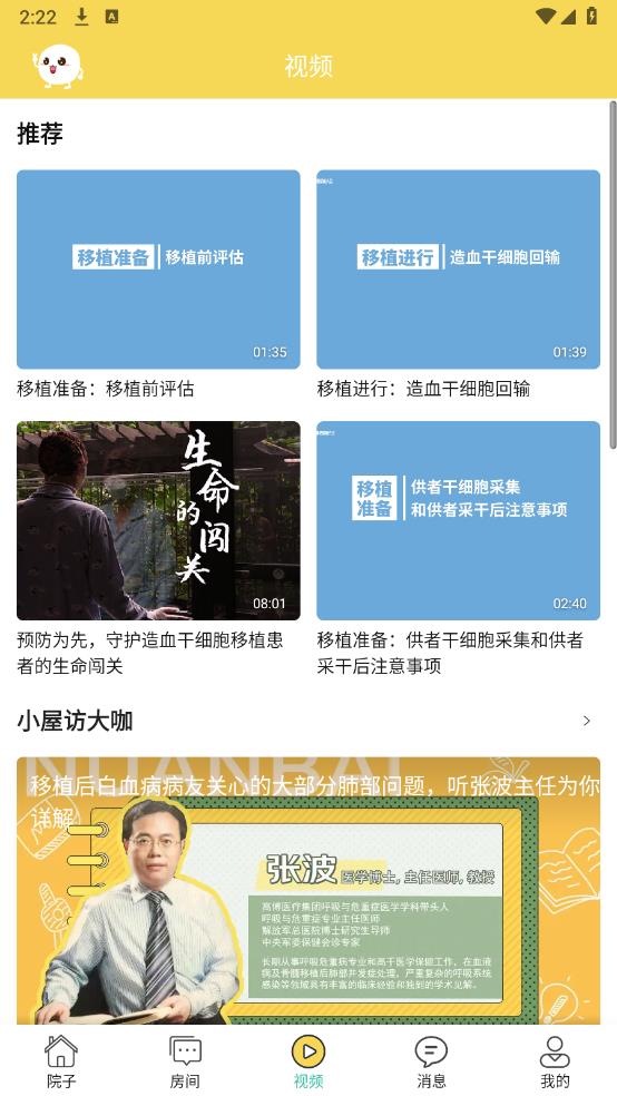 暖白小屋app 截图4