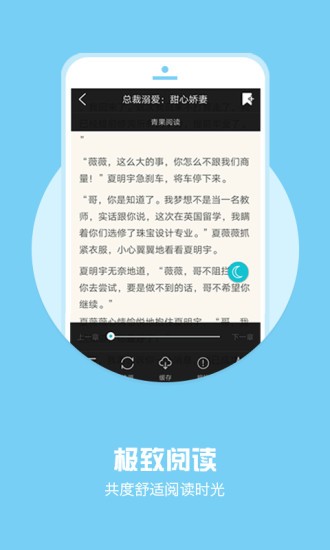 小说阅读书城 截图3