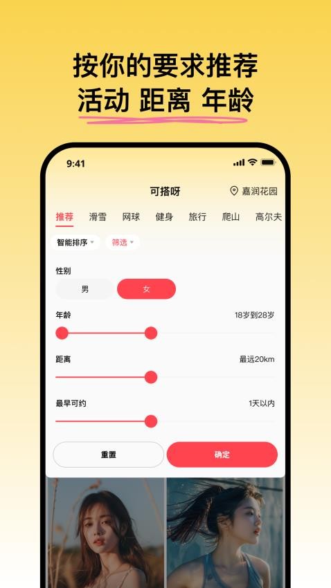 可搭呀官方版 截图2