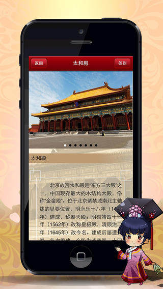 掌上故宫app v1.01 截图1