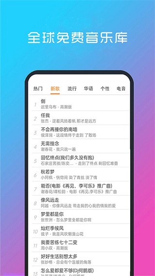 酷听音乐 截图3