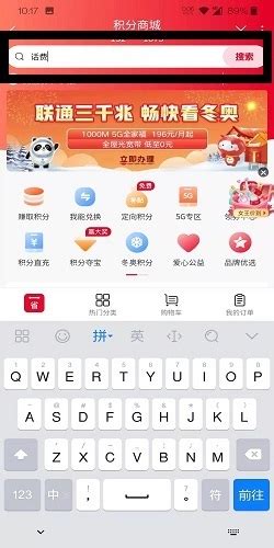 联通积分直兑音悦台会员月卡 3