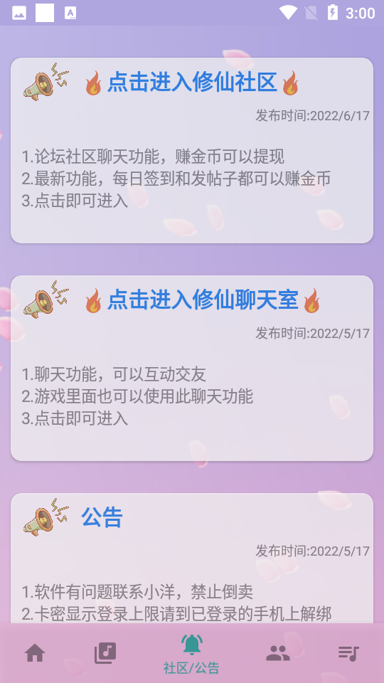 云自动弹琴app 截图2