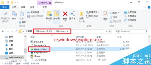 揭秘：如何轻松找到Windows资源管理器的位置 2