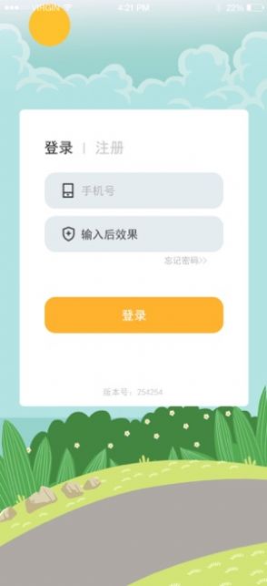 踏踏步app 截图2