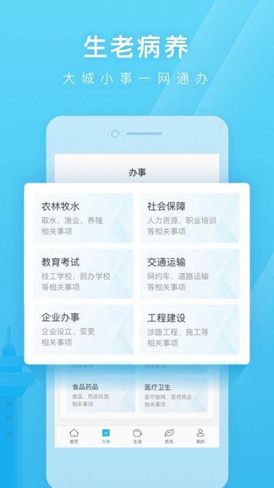 山东日照通 截图1