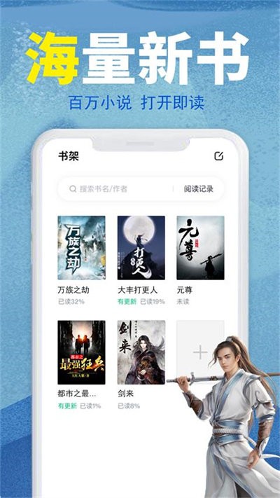 熊猫小说app 截图2