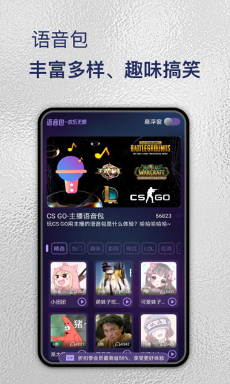 特牛变声器app 截图3