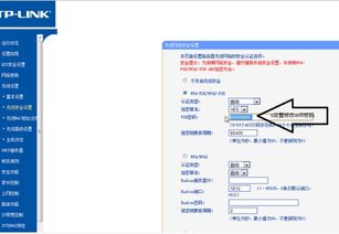 华为HG8245路由器：如何修改WIFI密码、限制连接人数及屏蔽设备 2