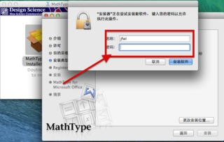 MathType 6.5 安装步骤详解 1