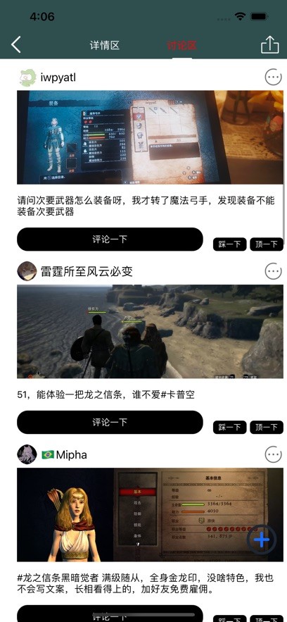 幻梦游戏盒 截图3