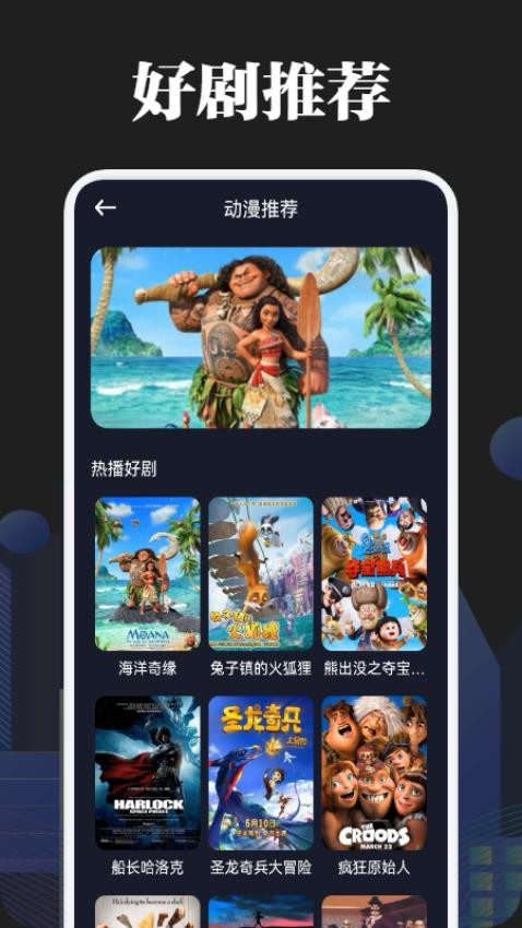 aifan影视 截图3