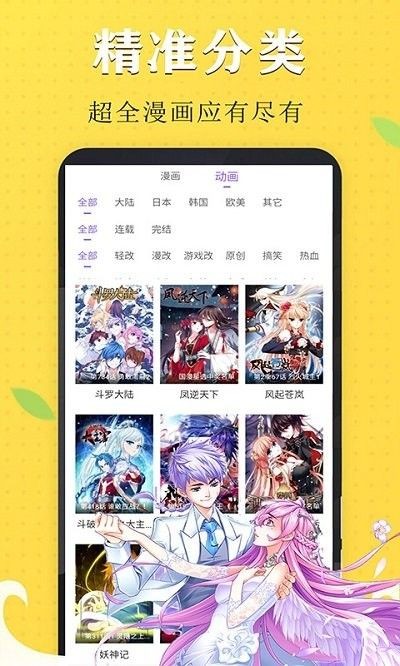 免看漫画 截图1