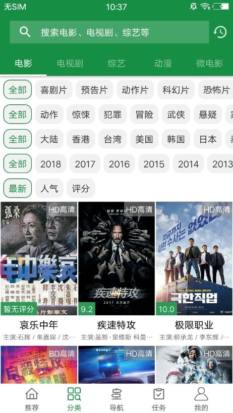 天空影院免费高清完整版 截图2