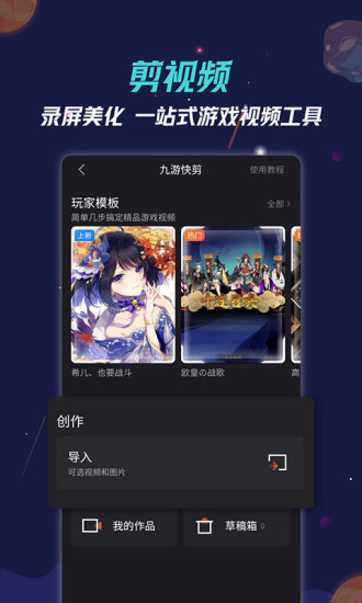 九游手游平台app 截图3