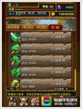 《我叫MT Online》3.3版本：高效获取正义徽章攻略 2