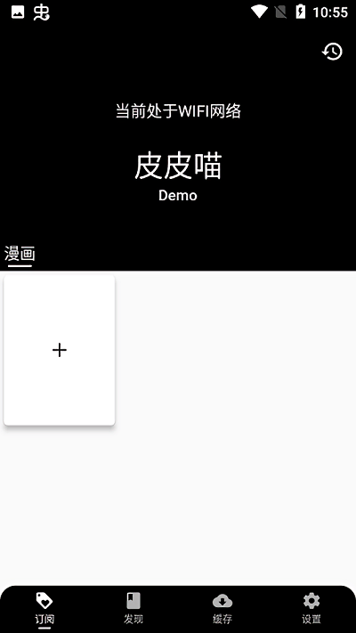 皮皮喵漫画app 截图1