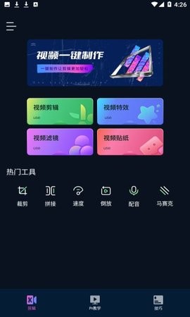 Premiere视频剪辑 截图3