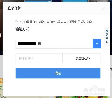 怎样登录百度账号？ 2