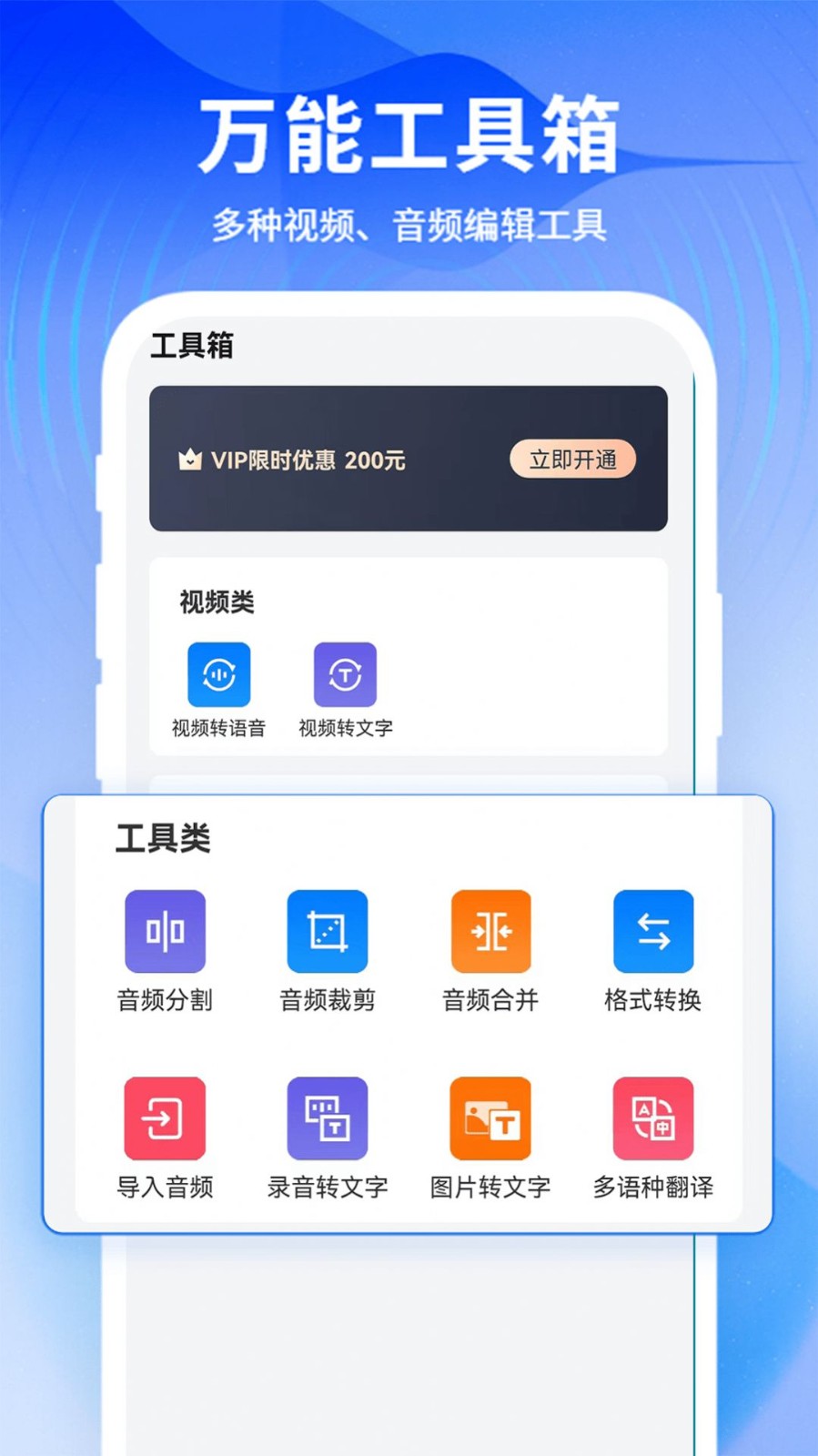 来趣文字转语音 截图1