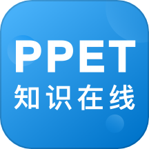 PPET知识在线