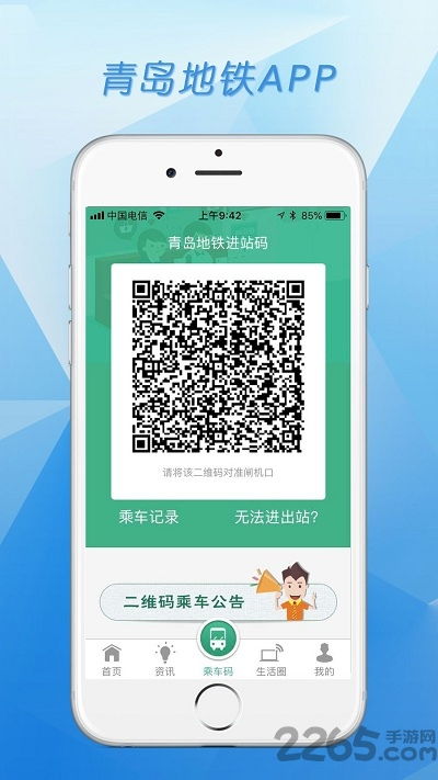 青岛地铁APP轻松开具乘车发票教程 3