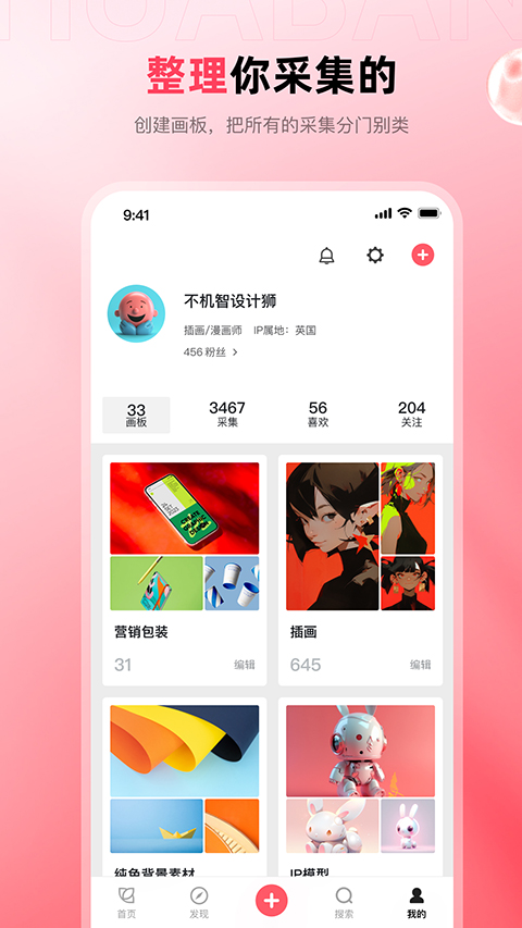 花瓣网手机版 截图1